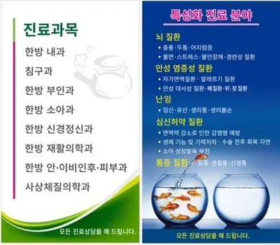 송정원광한의원 사진 2 (업체가 네이버 플레이스에 올린 사진)