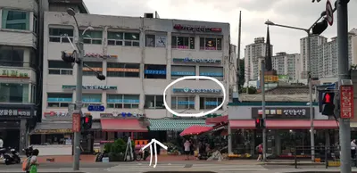 동성한의원 사진 1 (업체가 네이버 플레이스에 올린 사진)