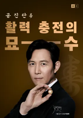 삼다부부한의원 사진 3 (업체가 네이버 플레이스에 올린 사진)