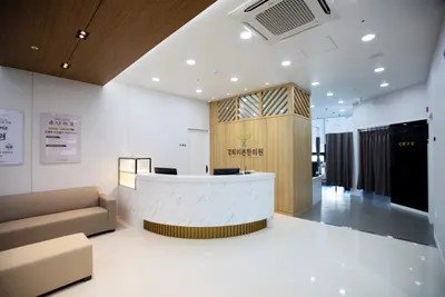 경희리본한의원 사진 1 (업체가 네이버 플레이스에 올린 사진)
