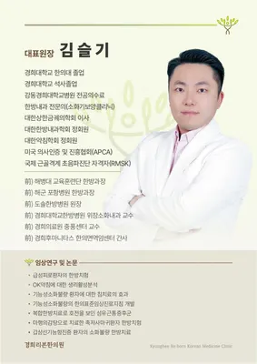 경희리본한의원 사진 2 (업체가 네이버 플레이스에 올린 사진)