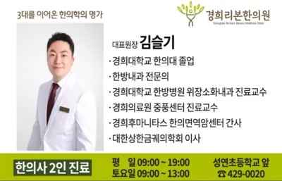 경희리본한의원 사진 3 (업체가 네이버 플레이스에 올린 사진)