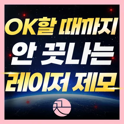 대구동성로끗한의원 사진 1 (업체가 네이버 플레이스에 올린 사진)