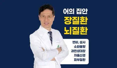 변한의원 사진 3 (업체가 네이버 플레이스에 올린 사진)