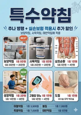 예산경희한의원 사진 2 (업체가 네이버 플레이스에 올린 사진)