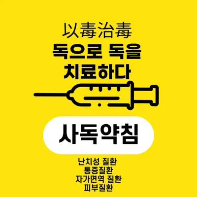 예산경희한의원 사진 3 (업체가 네이버 플레이스에 올린 사진)