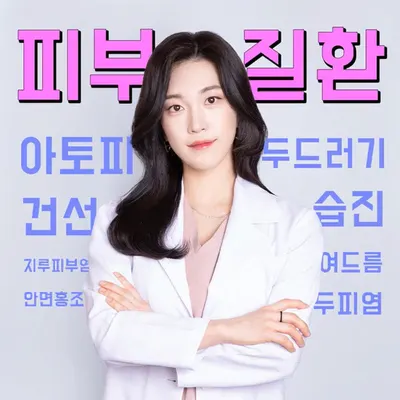 고운누리한의원 사진 1 (업체가 네이버 플레이스에 올린 사진)