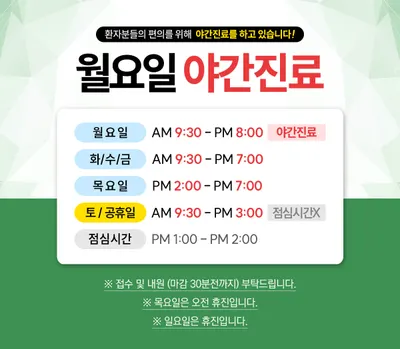 맑은숲한의원 사진 3 (업체가 네이버 플레이스에 올린 사진)