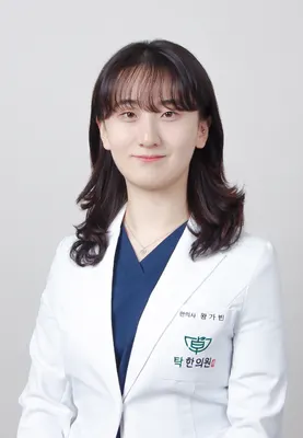 탁 한의원 사진 3 (업체가 네이버 플레이스에 올린 사진)