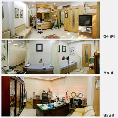 삼은부부한의원 사진 1 (업체가 네이버 플레이스에 올린 사진)