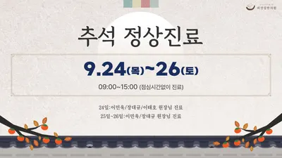 외갓집한의원 사진 1 (업체가 네이버 플레이스에 올린 사진)
