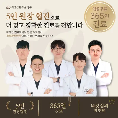 외갓집한의원 사진 2 (업체가 네이버 플레이스에 올린 사진)