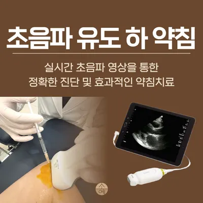 소예한의원 사진 3 (업체가 네이버 플레이스에 올린 사진)
