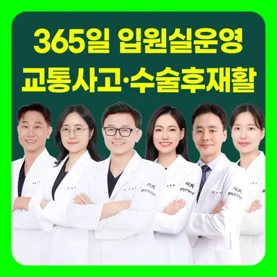 파주쾌척한방병원 사진 1 (업체가 네이버 플레이스에 올린 사진)