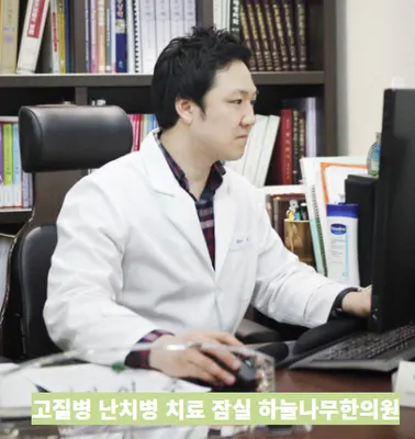 하늘나무한의원 사진 1 (업체가 네이버 플레이스에 올린 사진)