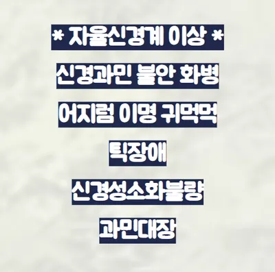 하늘나무한의원 사진 3 (업체가 네이버 플레이스에 올린 사진)