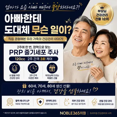 노블경희한의원 사진 3 (업체가 네이버 플레이스에 올린 사진)