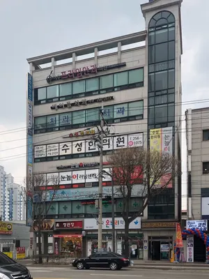 수성한의원 사진 3 (업체가 네이버 플레이스에 올린 사진)