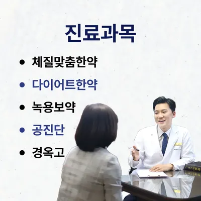 365경희한의원 사진 3 (업체가 네이버 플레이스에 올린 사진)