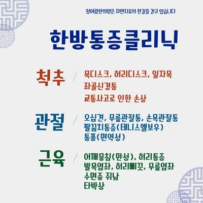 청어람한의원 사진 3 (업체가 네이버 플레이스에 올린 사진)