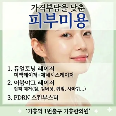 기흥한의원 사진 2 (업체가 네이버 플레이스에 올린 사진)