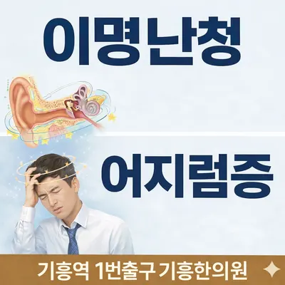 기흥한의원 사진 3 (업체가 네이버 플레이스에 올린 사진)