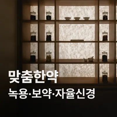 경희이룸한의원 사진 3 (업체가 네이버 플레이스에 올린 사진)