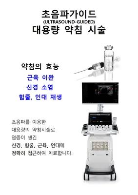 강변향기나무한의원 사진 2 (업체가 네이버 플레이스에 올린 사진)