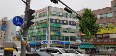 경희고래한의원 사진 1 (업체가 네이버 플레이스에 올린 사진)