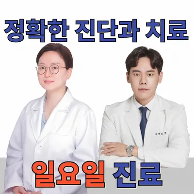 신통방통한의원 사진 1 (업체가 네이버 플레이스에 올린 사진)