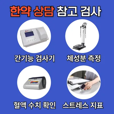 신통방통한의원 사진 2 (업체가 네이버 플레이스에 올린 사진)