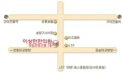 이상헌한의원 사진 1 (업체가 네이버 플레이스에 올린 사진)
