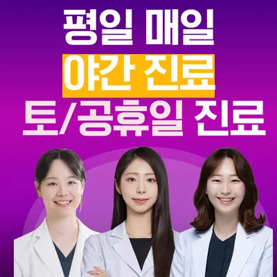 청담채한의원 사진 1 (업체가 네이버 플레이스에 올린 사진)