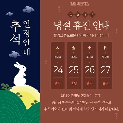 청담채한의원 사진 2 (업체가 네이버 플레이스에 올린 사진)