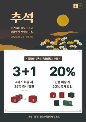 청담채한의원 사진 3 (업체가 네이버 플레이스에 올린 사진)