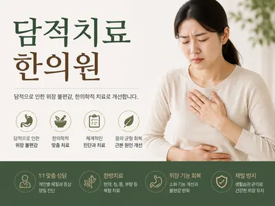 위강한의원 사진 2 (업체가 네이버 플레이스에 올린 사진)