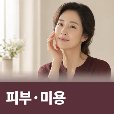 용한의원 온양 사진 3 (업체가 네이버 플레이스에 올린 사진)