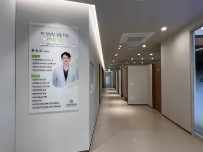 365통치한의원 사진 1 (업체가 네이버 플레이스에 올린 사진)