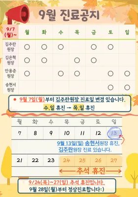 하늘부부한의원 사진 1 (업체가 네이버 플레이스에 올린 사진)