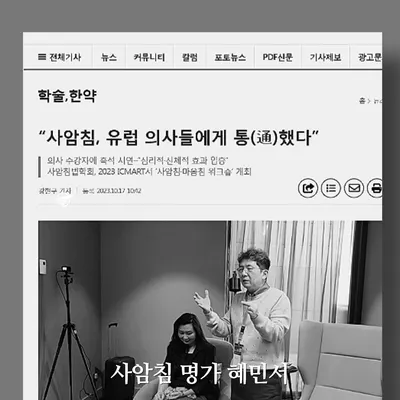 혜민서한의원 사진 3 (업체가 네이버 플레이스에 올린 사진)