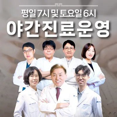 (의)삼세의료재단 삼세한의원 사진 1 (업체가 네이버 플레이스에 올린 사진)