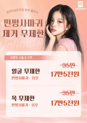 경희진심한의원 사진 2 (업체가 네이버 플레이스에 올린 사진)
