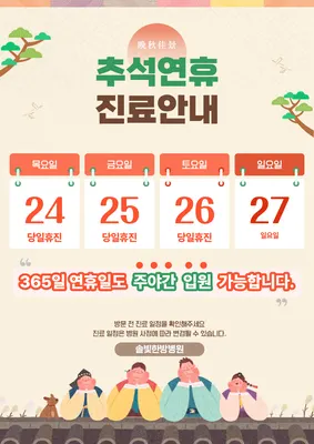 솔빛한방병원 사진 2 (업체가 네이버 플레이스에 올린 사진)