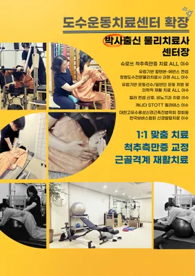 솔빛한방병원 사진 3 (업체가 네이버 플레이스에 올린 사진)