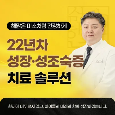 심재원한의원 사진 2 (업체가 네이버 플레이스에 올린 사진)