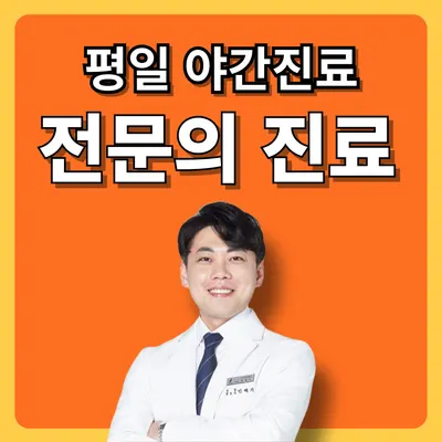 기백한의원 사진 1 (업체가 네이버 플레이스에 올린 사진)