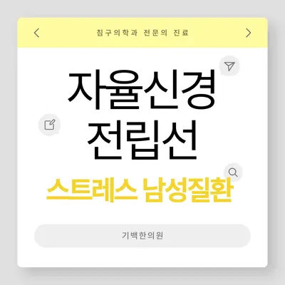 기백한의원 사진 3 (업체가 네이버 플레이스에 올린 사진)