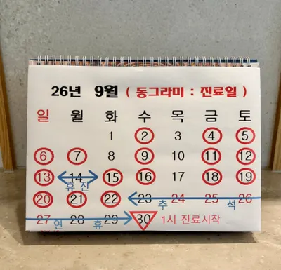 태영당한의원 사진 3 (업체가 네이버 플레이스에 올린 사진)