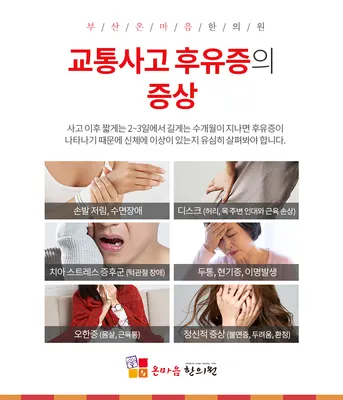 온마음한의원 사진 2 (업체가 네이버 플레이스에 올린 사진)